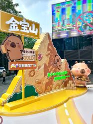 -金展珠宝广场