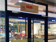 门面-汉堡王(合肥路永旺广场店)