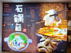 -鱼教头石泉老街石锅鱼(高新店)
