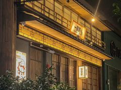 -一豚轩·烧鸟·豚骨拉面(五四路店)