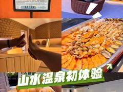 -山水温泉