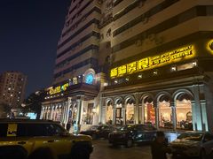 -巴依老爷新疆美食(工体旗舰店)