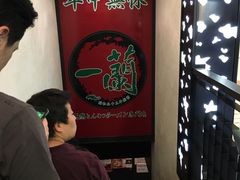 -一蘭拉面(新宿中央东口店)