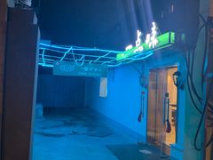 门脸-一点味(安定门店)