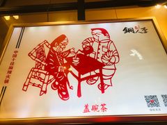 -铜人李火锅(西大街店)