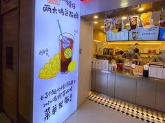 -桂桂茶(恒基名人店)