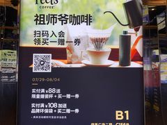 -Peet's Coffee皮爷咖啡(德基店)