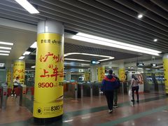 -公园前(地铁站)