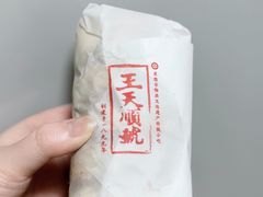 -王天顺海苔饼