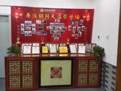 -秦汉胡同国学书院(天溢分馆)