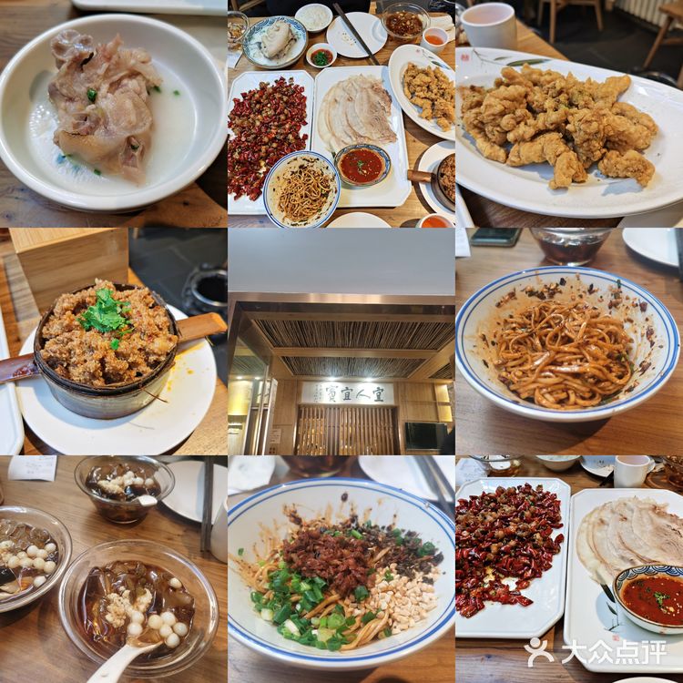 宜宾招待所的不辣版