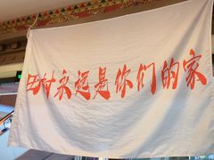 -田村·石锅藏香鸡(布达拉宫店)