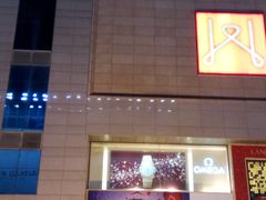 -王府井百货(总府店)