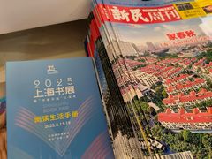 -思南书局(复兴中路店)