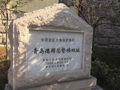 -青岛德国总督楼旧址博物馆