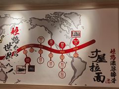 -寸屋拉面(凯德晶萃店)