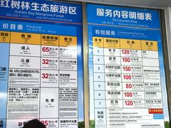 -北海金海湾红树林生态旅游区