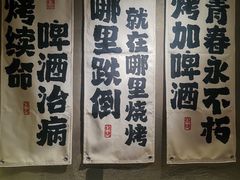 -申记串道(万豪店)