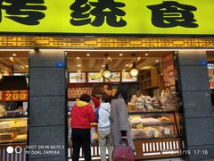 门面-周记传统糕点PASTRY(蜀汉路店)