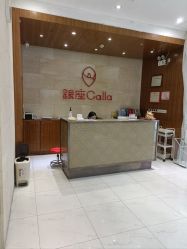 -银座Calla日式美容沙龙