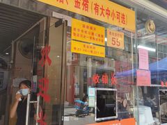 门面-老字号蛇口德记烧腊饭店·海鲜加工