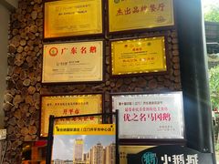 -优之名鹅城