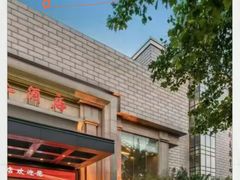 -山东大学学府大酒店(千佛山地铁站店)