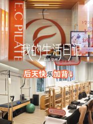 -意施精准塑形普拉提