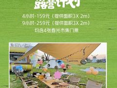 -蓝地时尚庄园(北京清河营地铁站店)