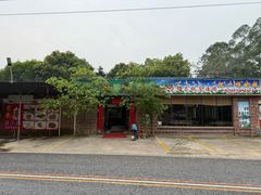 -大田塱鸽庄