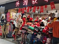 -吾悦广场(天津和平店)