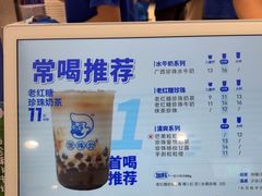 -煲珠公·老红糖珍珠奶茶(金沙洲梦乐城店)