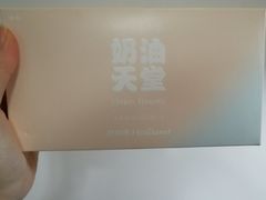 -好利来(东四店)