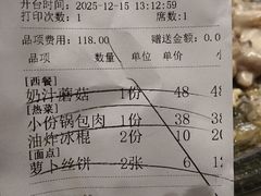-老厨家(友谊路总店)