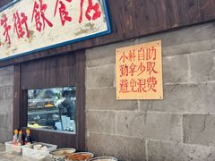 -東茅街茶馆