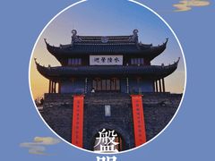-盘门景区