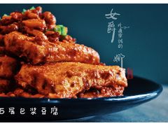 石屏包浆豆腐-半山腰·云南菜(侨福芳草地店)