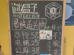 -谜盒子奇幻密室(南屏店)