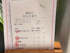 -粥旺庄(芳村店)