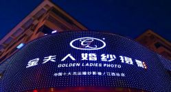 点击看大图 -金夫人婚纱摄影