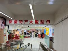 -彩贝乐超市