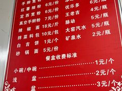 -元女麻辣烫
