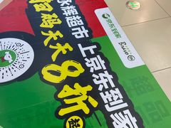 -永辉超市(铜陵万达店)