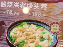 -知楚•精致湖北菜(武商MALL店)