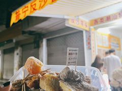 -普宁反沙番薯芋头