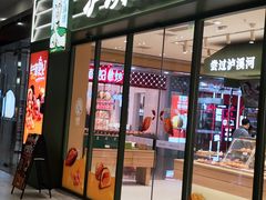 -泸溪河桃酥(江宁太阳城店)