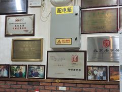 -爆肚冯(廊房二条店)