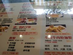 菜单-鸿运茶餐厅(皇岗店)
