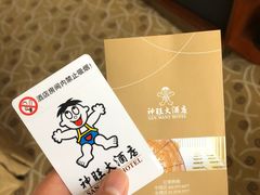 -上海神旺大酒店