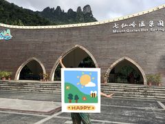 -七仙岭温泉国家森林公园